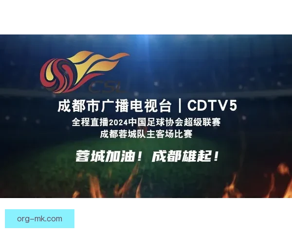成都蓉城主场中超比赛票务火爆 半小时内全部售罄 成都蓉城主场中超比赛票务火爆 半小时内全部售罄