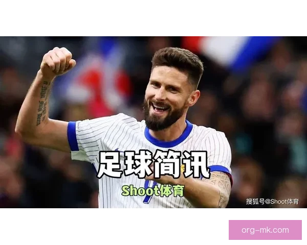 吉鲁正式加盟洛杉矶FC开启职业生涯新篇章